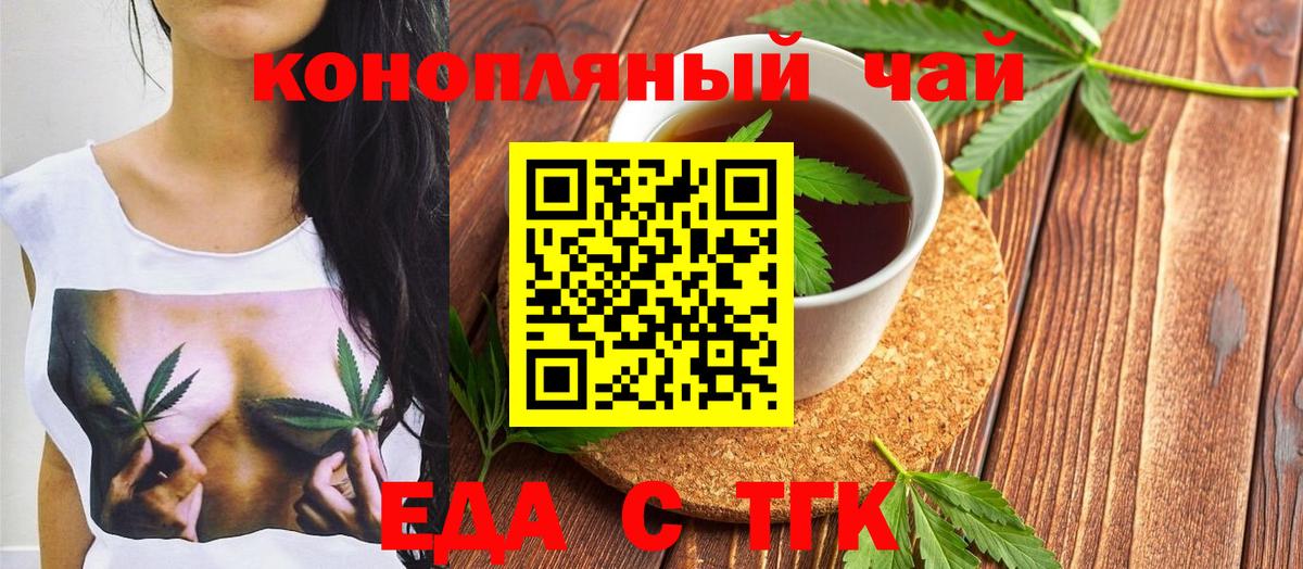 Печенье с ТГК марихуана  Вход с VPN  Мирный 