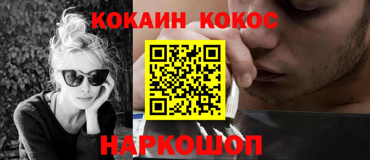 Cocaine Fish Scale Мирный