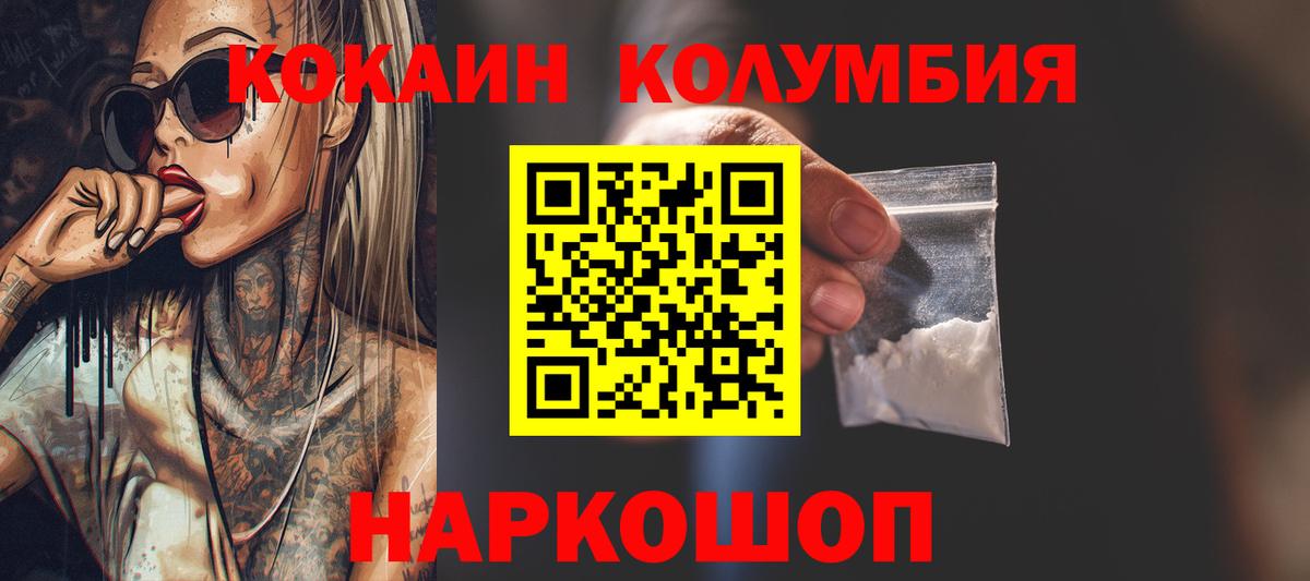 Кокаин 98%  Кокаин  Cocaine Перу  Мирный  Вход с VPN 