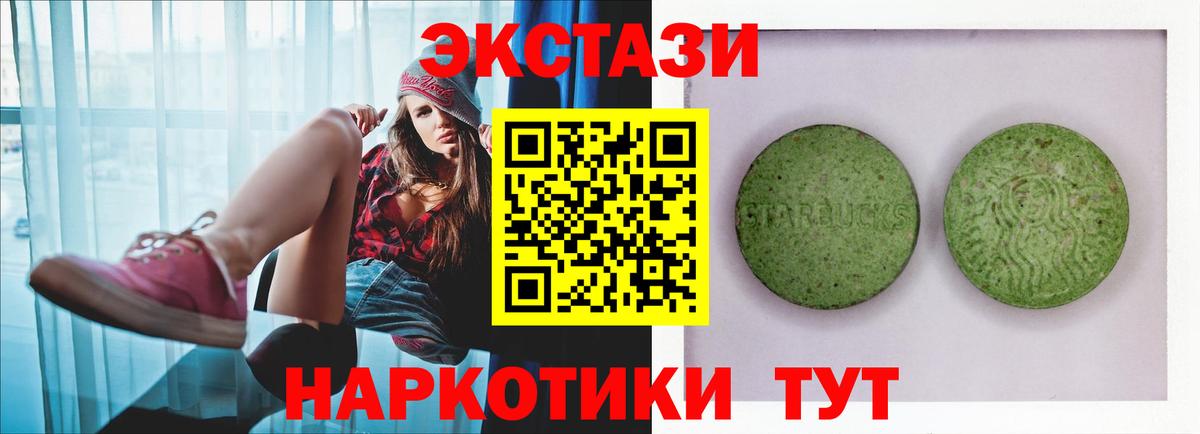 Экстази XTC  Вход с VPN  Ecstasy  Мирный  ЭКСТАЗИ louis Vuitton 