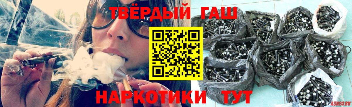 ГАШ ice o lator Мирный