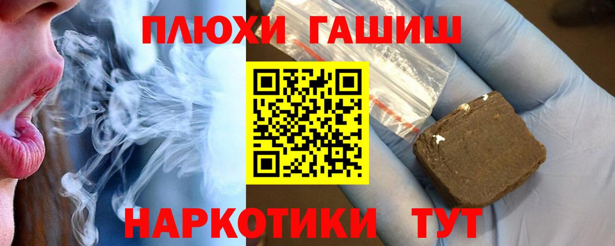 Гашиш гашик  Вход с VPN  Мирный 