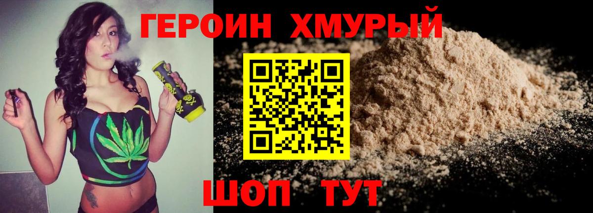 Мирный  ГЕРОИН Heroin  ГЕРОИН  Вход с VPN 