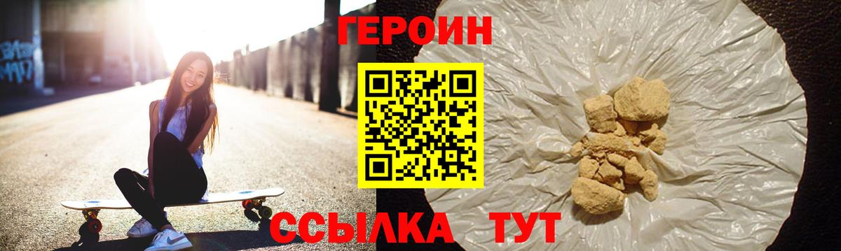 Героин афганец Мирный