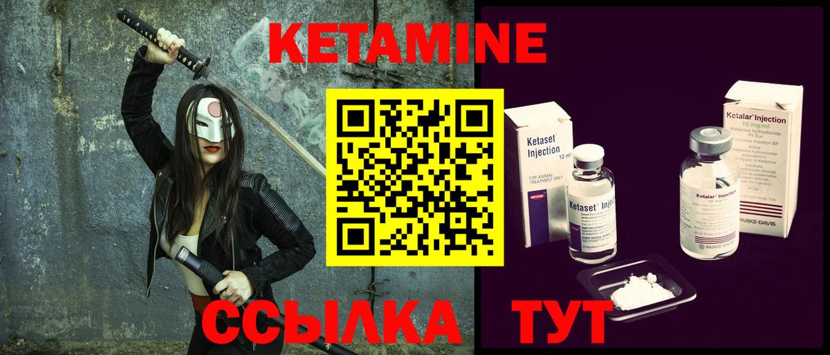 Кетамин VHQ  Вход с VPN  Мирный 