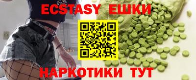 спайс Гай