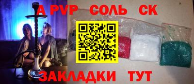 альфа пвп VHQ Гатчина