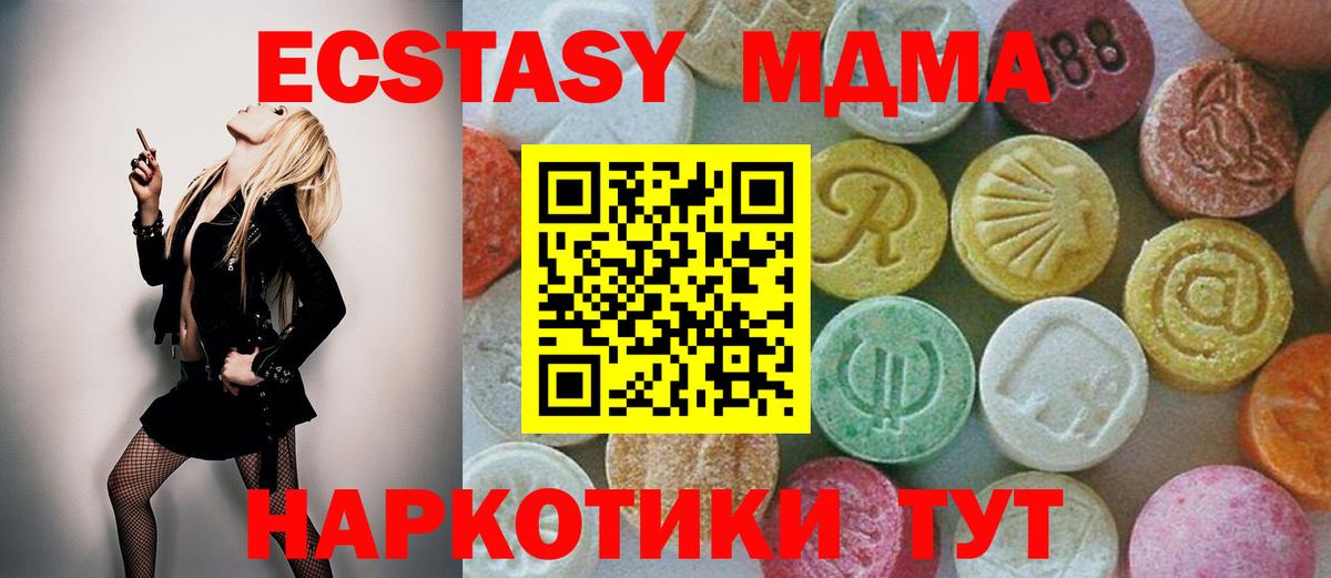 МДМА crystal Мирный