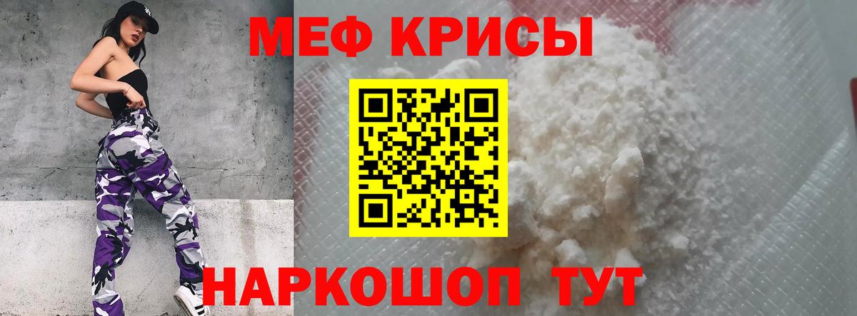 МЯУ-МЯУ  Вход с VPN  МЕФ mephedrone  Меф  Мирный  Меф 4 MMC 