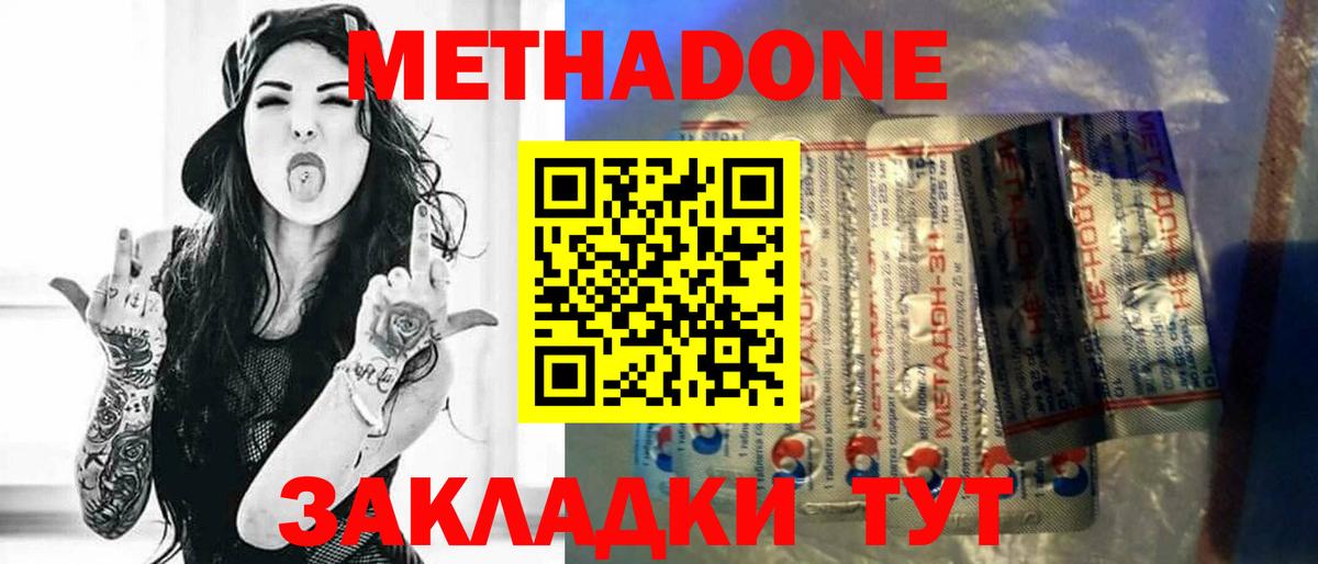 Метадон methadone  Вход с VPN  KRAKEN зеркало  Метадон мёд  Мирный 
