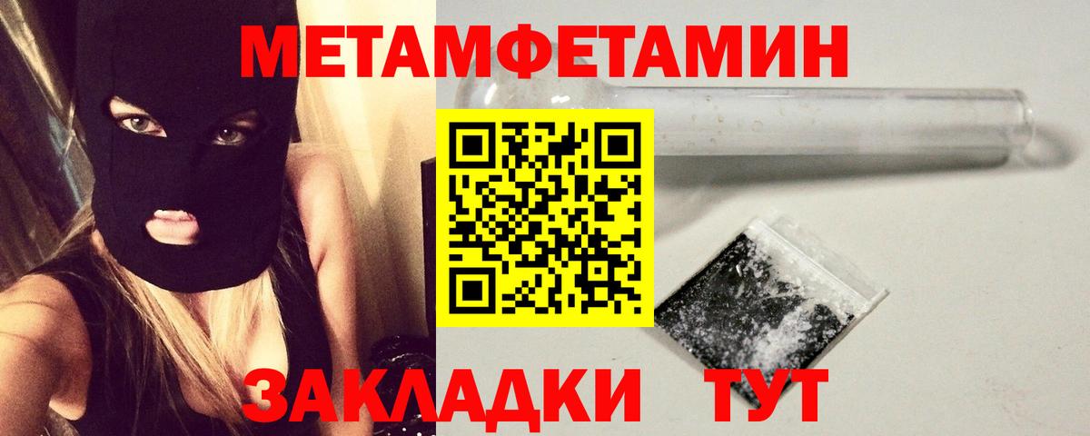 МЕТАМФЕТАМИН винт Мирный